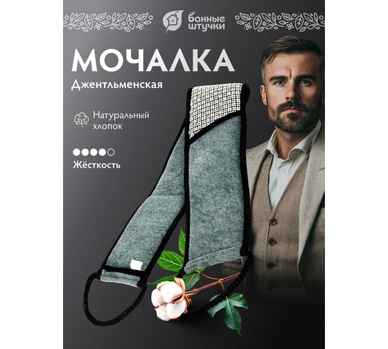 Мочалка-лента Банные штучки мозаика 10x68 см, medium 41469