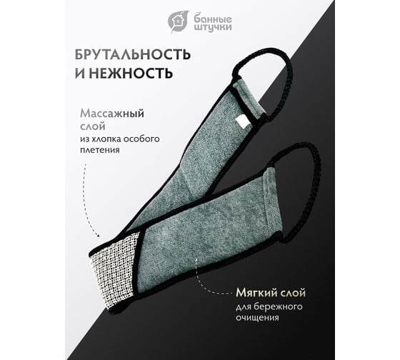 Мочалка-лента Банные штучки мозаика 10x68 см, medium 41469