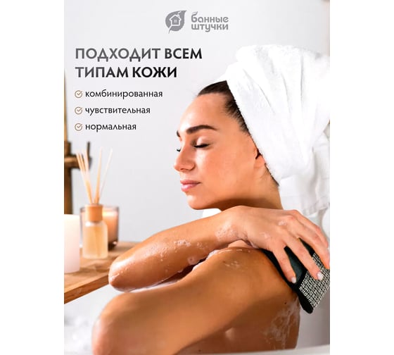 Мочалка-лента Банные штучки мозаика 10x68 см, medium 41469