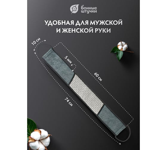 Мочалка-лента Банные штучки мозаика 10x68 см, medium 41469