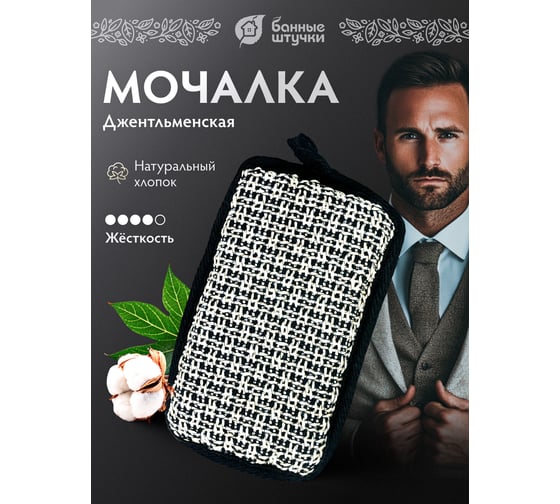 Объёмная мочалка Банные штучки мозаика 10x15x2.5 см, medium 41466