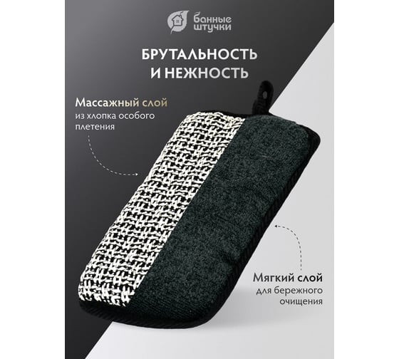 Объёмная мочалка Банные штучки мозаика 10x15x2.5 см, medium 41466