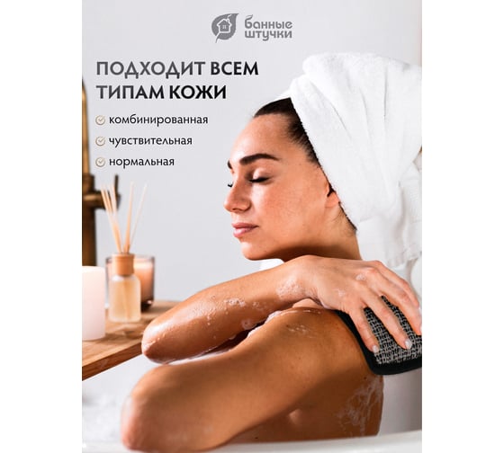 Объёмная мочалка Банные штучки мозаика 10x15x2.5 см, medium 41466