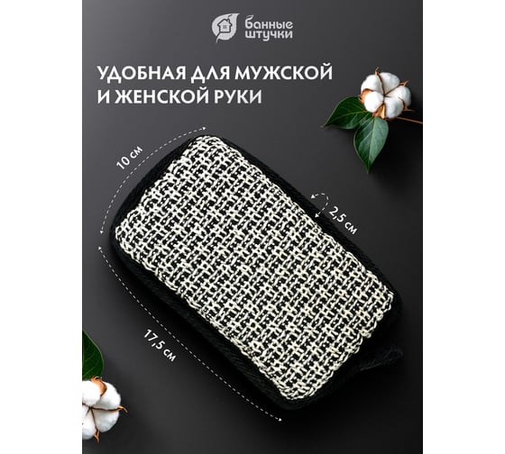 Объёмная мочалка Банные штучки мозаика 10x15x2.5 см, medium 41466
