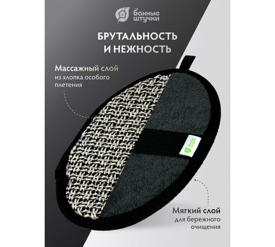 Мочалка-спонж Банные штучки мозаика 12.5x17.5 см, medium 41467