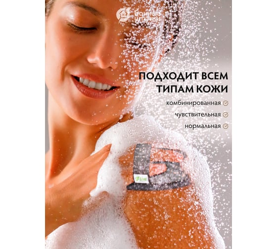 Мочалка-спонж Банные штучки мозаика 12.5x17.5 см, medium 41467