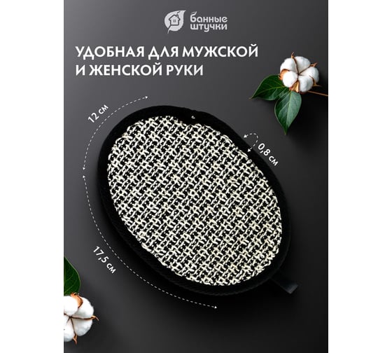 Мочалка-спонж Банные штучки мозаика 12.5x17.5 см, medium 41467