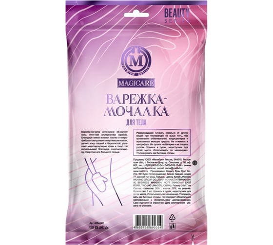 Мочалка-варежка для тела MAGICARE 24x17 см, 1 шт. 4004-001