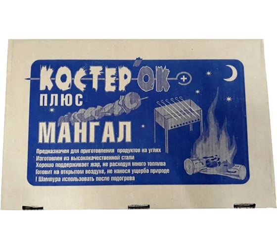 Набор для барбекю URM Костерок Мангал + шампуры 6шт D00931