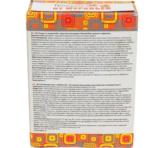Гранулы от МУРАВЬЁВ в коробке, 80 г HELP 80277