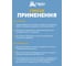 Гранулы от МУРАВЬЁВ в коробке, 80 г HELP 80277 11