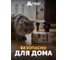 Клеевая ловушка для мышей и крыс, 20х30 см HELP 80282 4