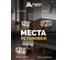 Клеевая ловушка для мышей и крыс, 20х30 см HELP 80282 6