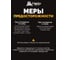Клеевая ловушка для мышей и крыс, 20х30 см HELP 80282 12