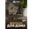 Клеевая ловушка для отлова МЫШЕЙ HELP 80260 4