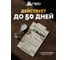 Клеевая ловушка для отлова МЫШЕЙ HELP 80260 5