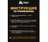 Клеевая ловушка для отлова МЫШЕЙ HELP 80260 12