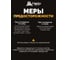 Клеевая ловушка для отлова МЫШЕЙ HELP 80260 13
