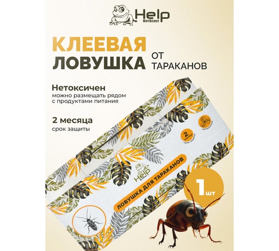 Клеевая ловушка для ТАРАКАНОВ HELP 80270