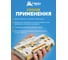 Клеевая ловушка для ТАРАКАНОВ HELP 80270 6