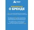 Клеевая ловушка для ТАРАКАНОВ HELP 80270 9
