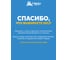 Клеевая ловушка для ТАРАКАНОВ HELP 80270 10