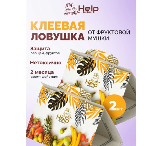 Клеевая ловушка для ФРУКТОВОЙ МУШКИ, 2 шт HELP 80243