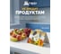 Клеевая ловушка для ФРУКТОВОЙ МУШКИ, 2 шт HELP 80243 3
