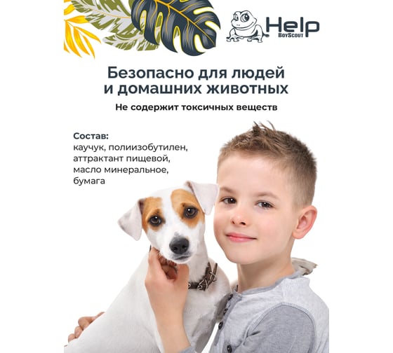 Клеевая оконная ловушка от МУХ, 2 шт. в упаковке HELP 80242