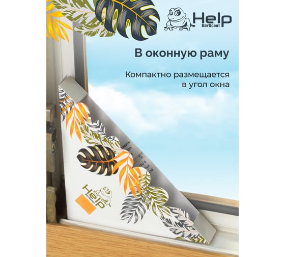 Клеевая оконная ловушка от МУХ, 2 шт. в упаковке HELP 80242