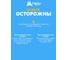 Клеевая оконная ловушка от МУХ, 2 шт. в упаковке HELP 80242 9