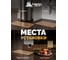 Клей постоянной липкости, тюбик 135гр HELP 80281 8
