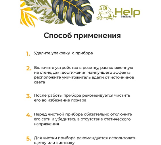 Лампа-ловушка для уничтожения летающих насекомых HELP 9х9х20 см 80401