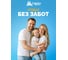 Липкая лента от МУХ HELP 80240 7
