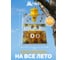 Ловушка для МУХ и ОС 21x21 см HELP 80105 3