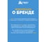 Ловушка для МУХ и ОС 21x21 см HELP 80105 11