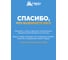 Ловушка для МУХ и ОС 21x21 см HELP 80105 12