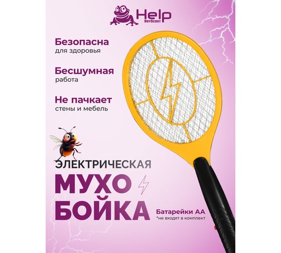 Электрическая мухобойка на батарейках 21х50 см HELP 80400