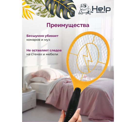 Электрическая мухобойка на батарейках 21х50 см HELP 80400