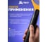 Электрическая мухобойка на батарейках 21х50 см HELP 80400 7