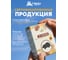 Приманка-гранулы для уничтожения КРОТОВ коробка 100 г HELP 80111 5