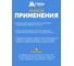 Приманка-гранулы для уничтожения КРОТОВ коробка 100 г HELP 80111 7