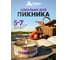 Уличная свеча от КОМАРОВ в жестяной банке, цитронела HELP 80011 3