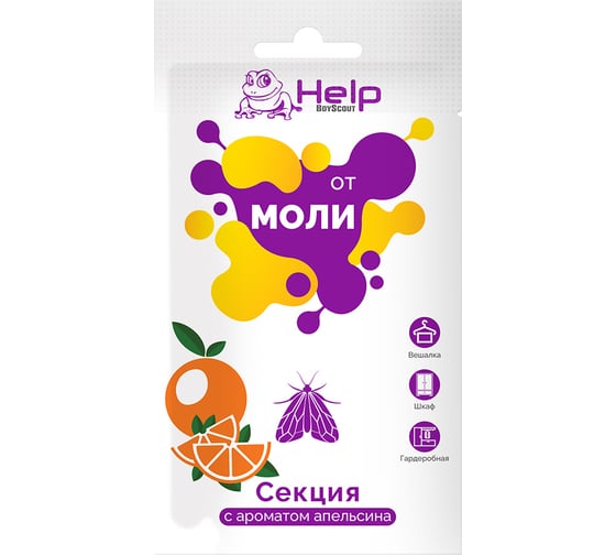 Секция от МОЛИ с ароматом апельсина HELP 80309