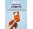 Секция от МОЛИ с ароматом апельсина HELP 80309 6