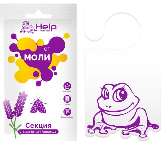 Секция от МОЛИ с ароматом лаванды HELP 80308