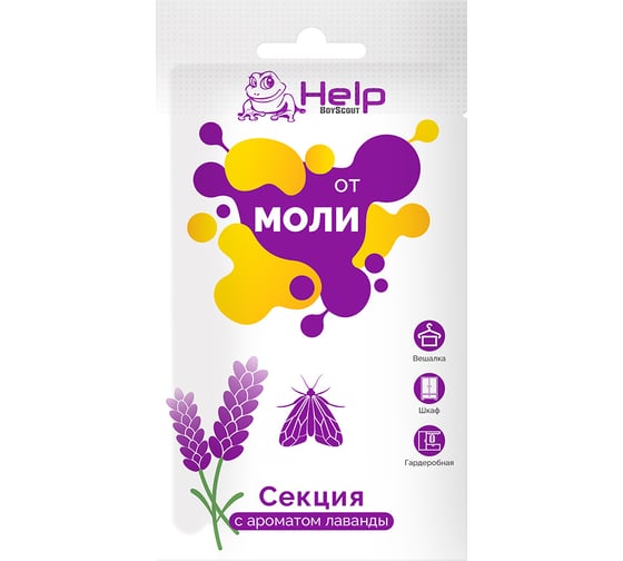 Секция от МОЛИ с ароматом лаванды HELP 80308