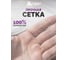 Противомоскитная сетка-штора на дверь с крепежной лентой 45x210 см 2шт. HELP 80003 3