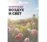 Противомоскитная сетка-штора на дверь с крепежной лентой 45x210 см 2шт. HELP 80003 7