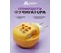 Универсальный фумигатор с индикатором HELP 80505 6